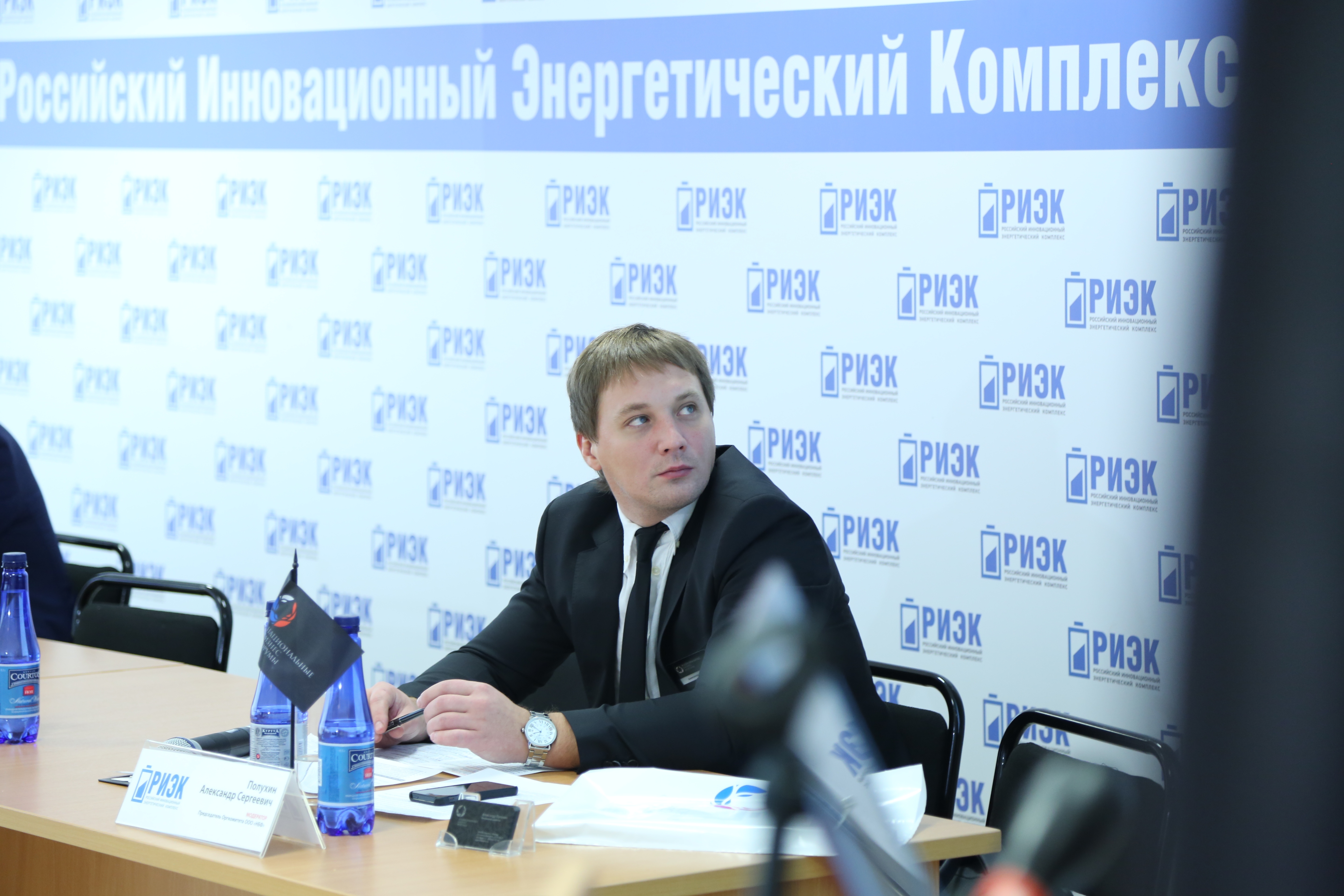 Российский инновационный энергетический форум модератор Полухин Александр